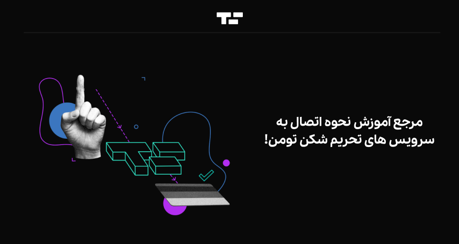 Toman Pay Help Center 1
